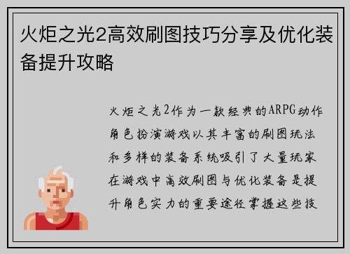 /uploads/images/20260610/huo-ju-zhi-guang-2-gao-xiao-shua-tu-ji-qiao-fen-xiang-ji-you-hua-zhuang-bei-ti-sheng-gong-lyue.webp