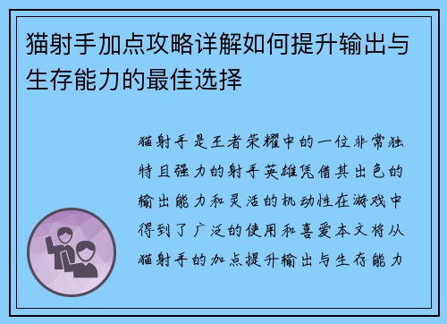 /uploads/images/20260611/mao-she-shou-jia-dian-gong-lyue-xiang-jie-ru-he-ti-sheng-shu-chu-yu-sheng-cun-neng-li-de-zui-jia-xuan-ze.webp